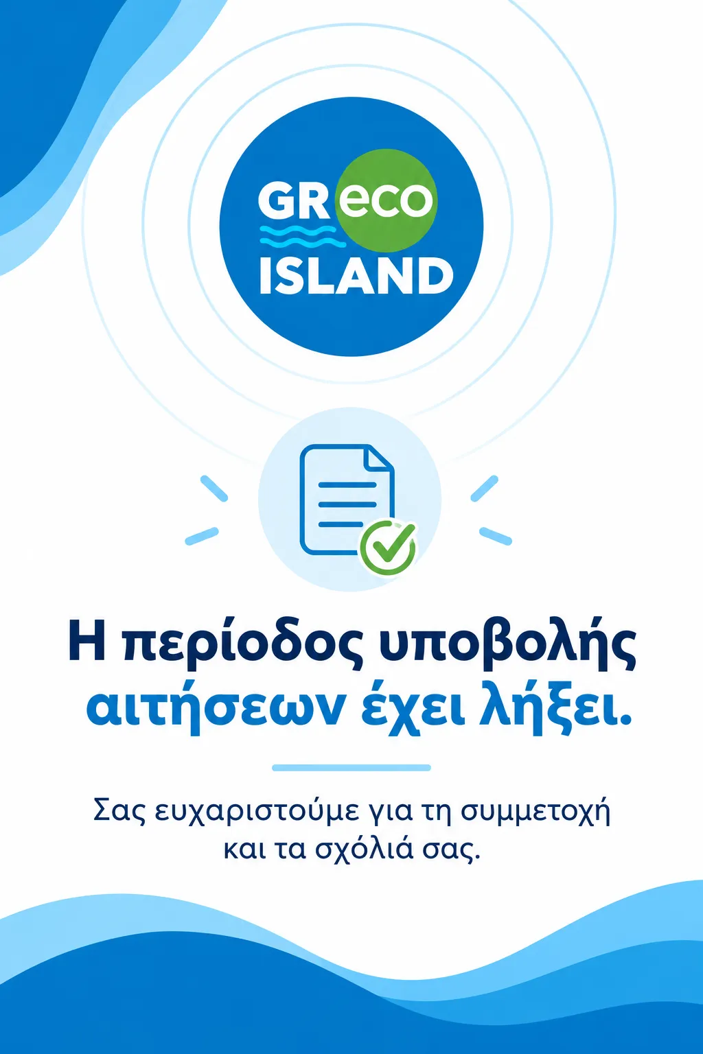 greco islands form end.webp